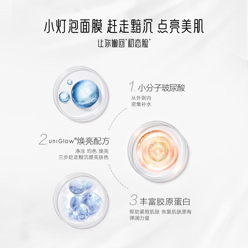 御泥坊亮颜小灯泡提亮肤色紧致面膜 御泥坊面膜贴片面膜