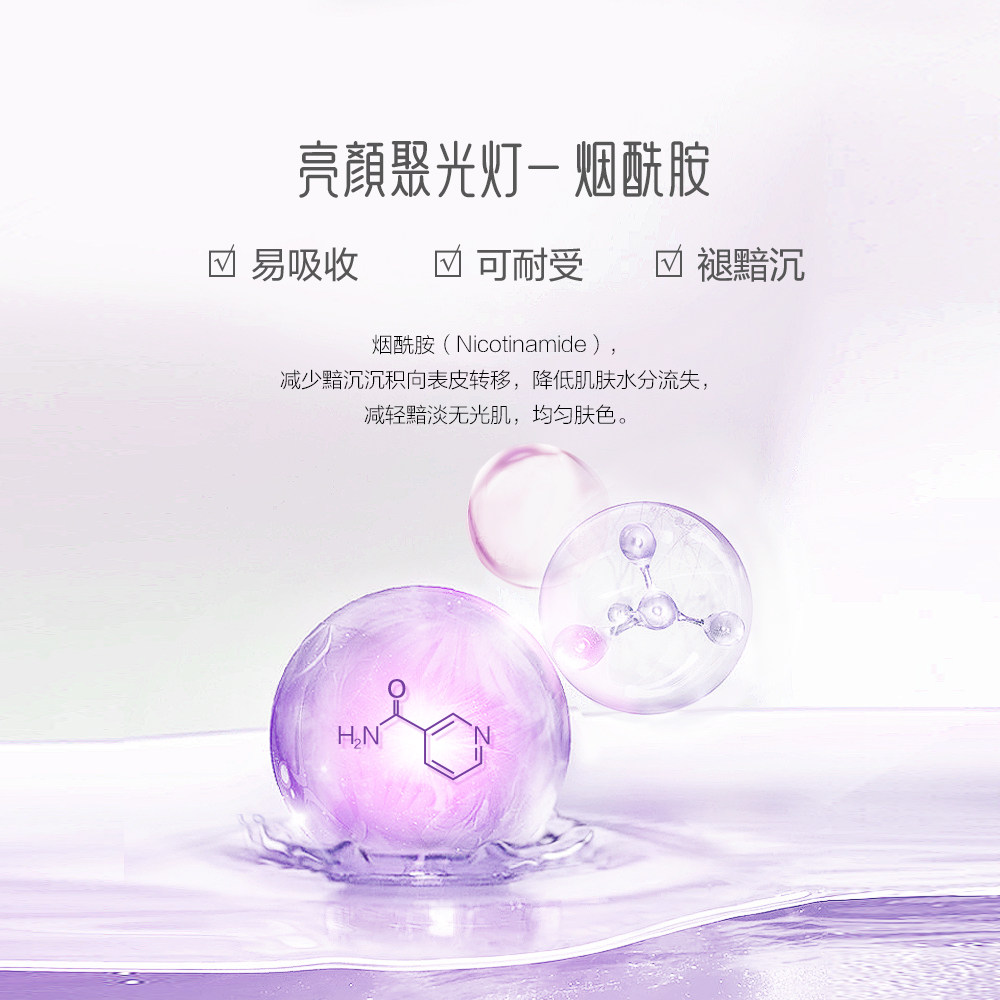 御泥坊亮颜葡萄籽套装补水女烟酰胺 御泥坊面膜面部护理套装