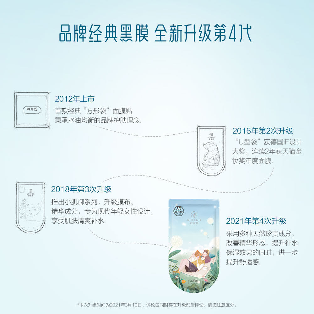  御泥坊面膜贴片面膜