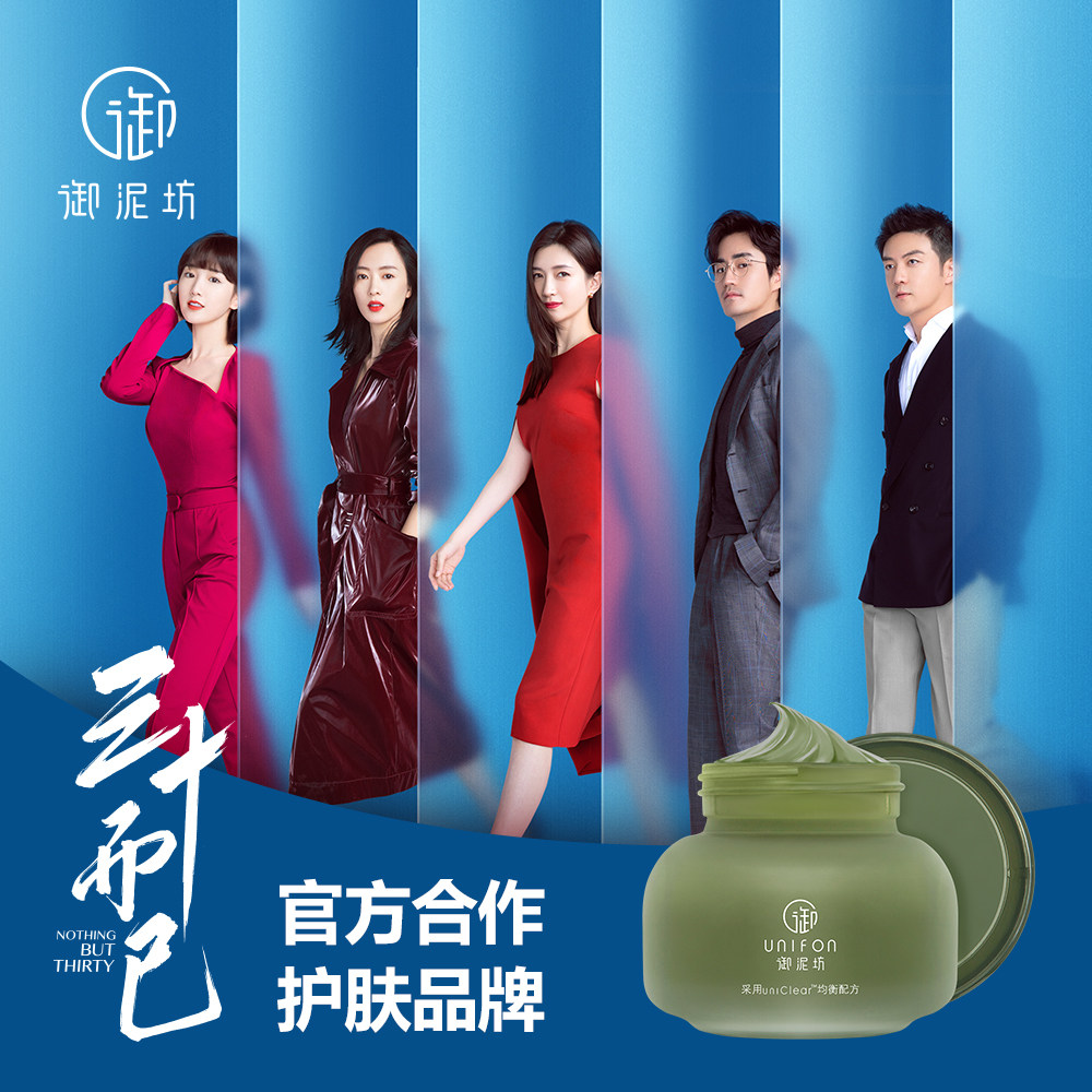 御泥坊绿豆深层清洁收缩毛孔泥面膜 御泥坊面膜贴片面膜