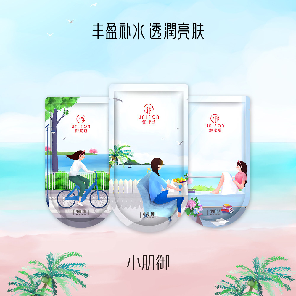 御泥坊补水清洁清透21片夏季面膜 御泥坊面膜贴片面膜