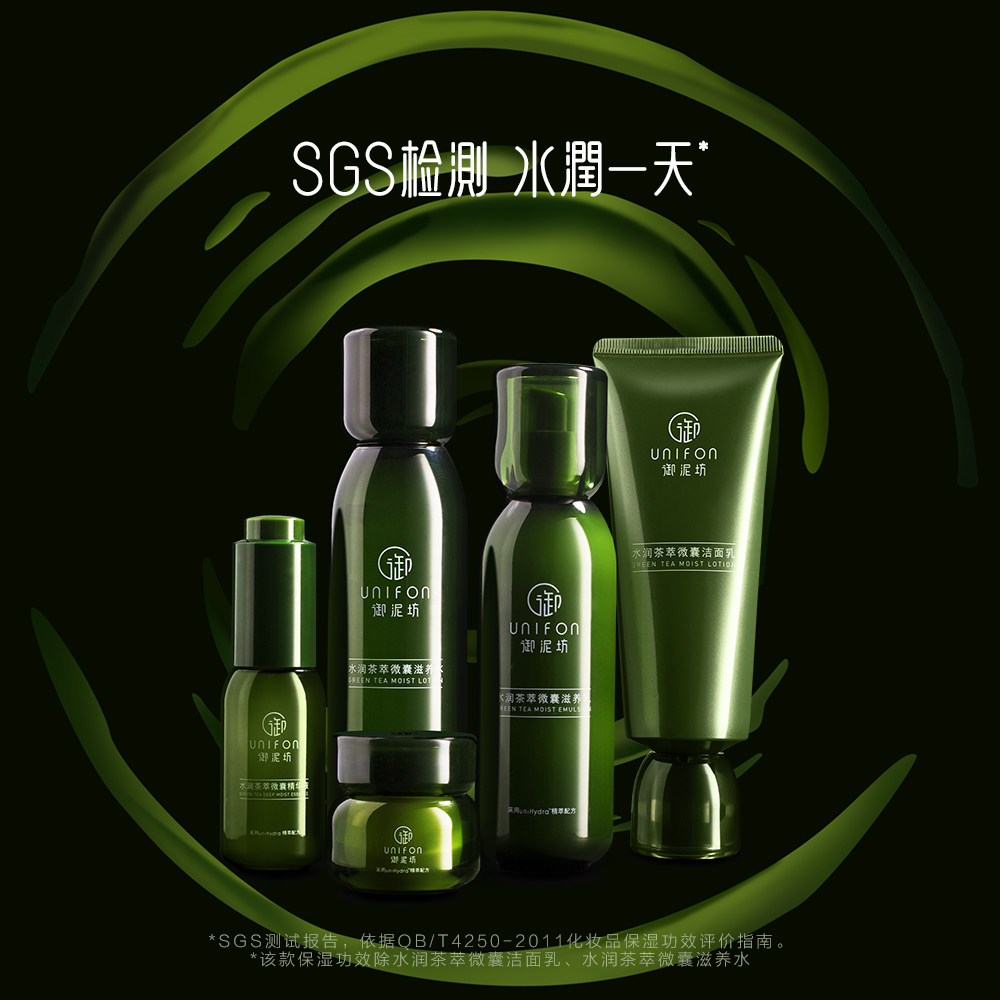 御泥坊茶萃套装持久锁水洁面水乳 御泥坊面膜面部护理套装