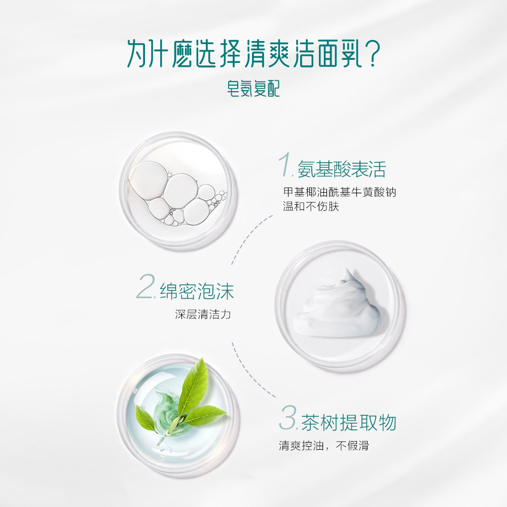 【百亿补贴】御泥坊清爽清洁洁面乳 御泥坊面膜洁面