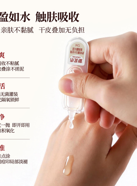 御泥坊美白次抛精华独立装