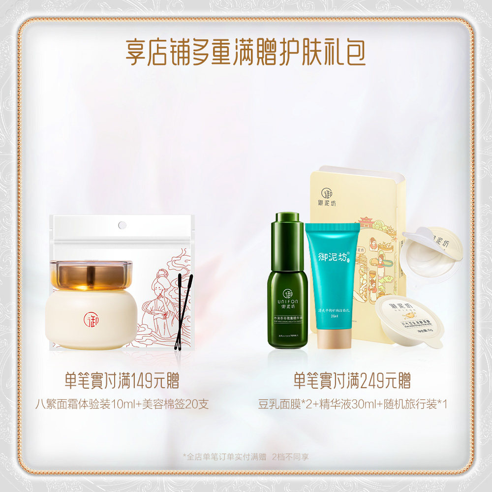 御泥坊补水清洁清透21片夏季面膜 御泥坊面膜贴片面膜