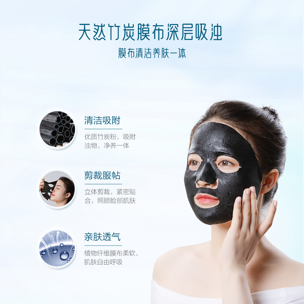  御泥坊面膜贴片面膜