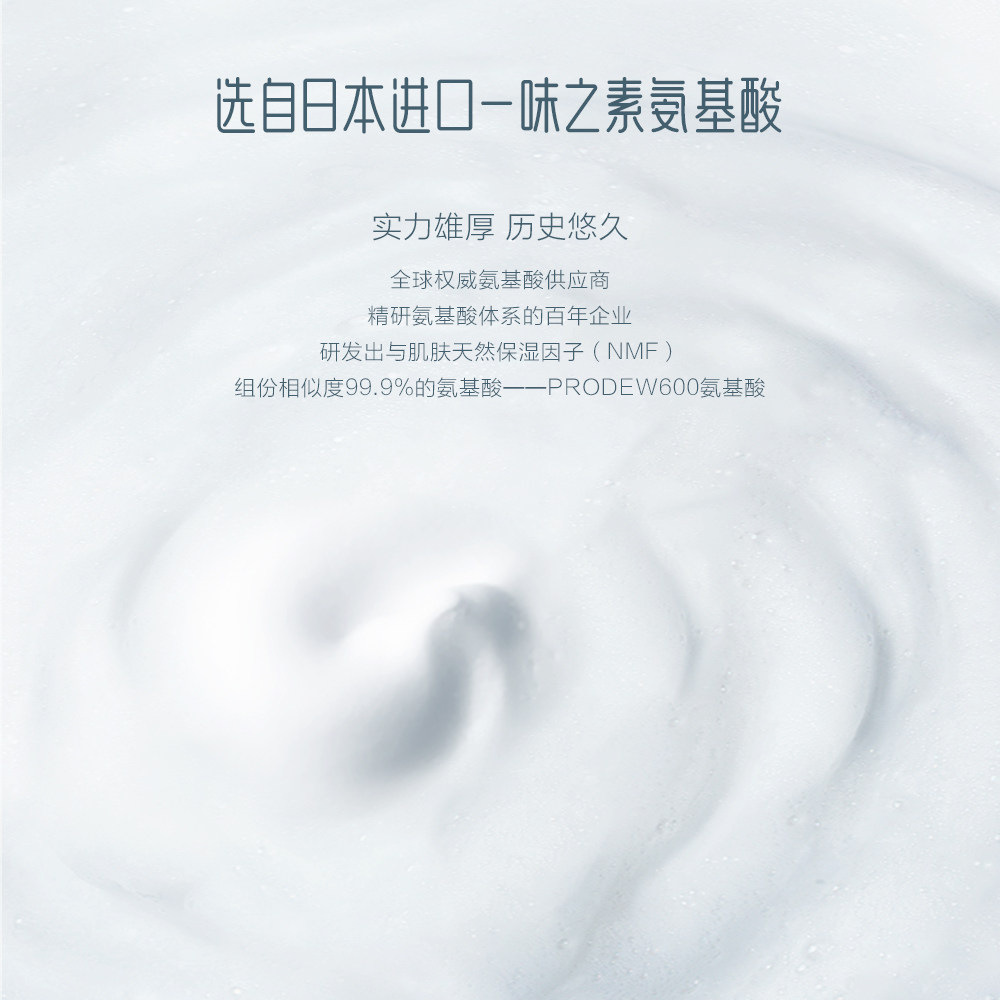 御泥坊氨基酸泡泡净润洁面慕斯水润 御泥坊面膜洁面