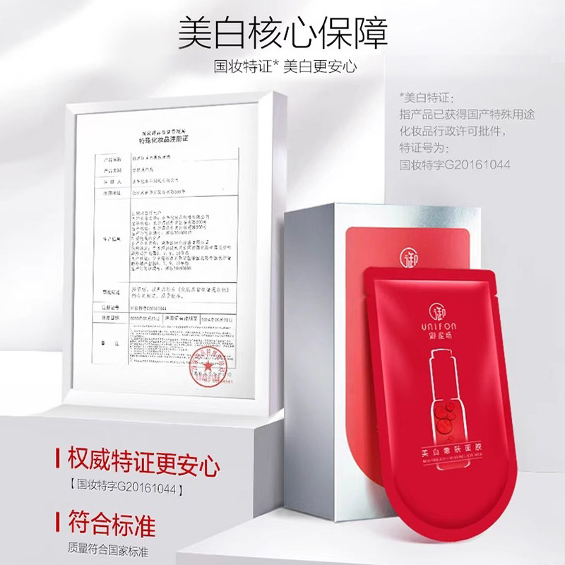  御泥坊面膜贴片面膜