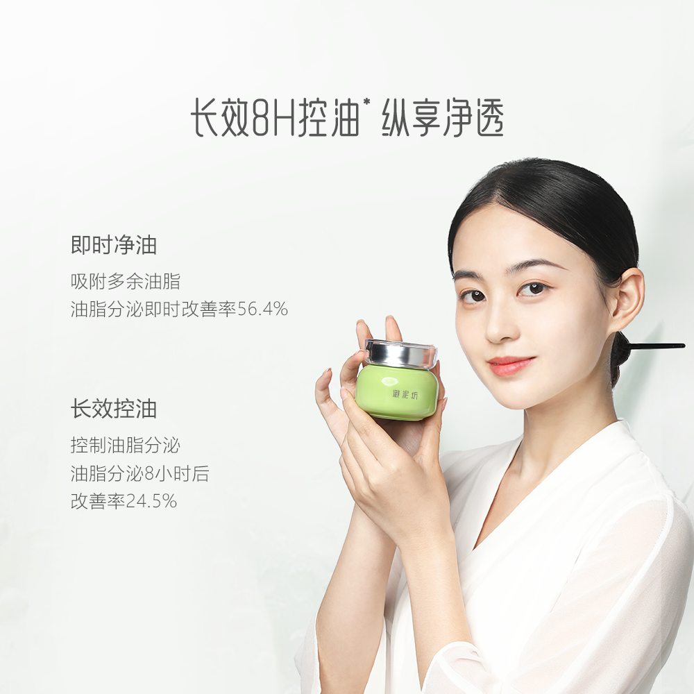 御泥坊绿豆泥浆90ml舒缓痘痘面膜 御泥坊面膜涂抹面膜