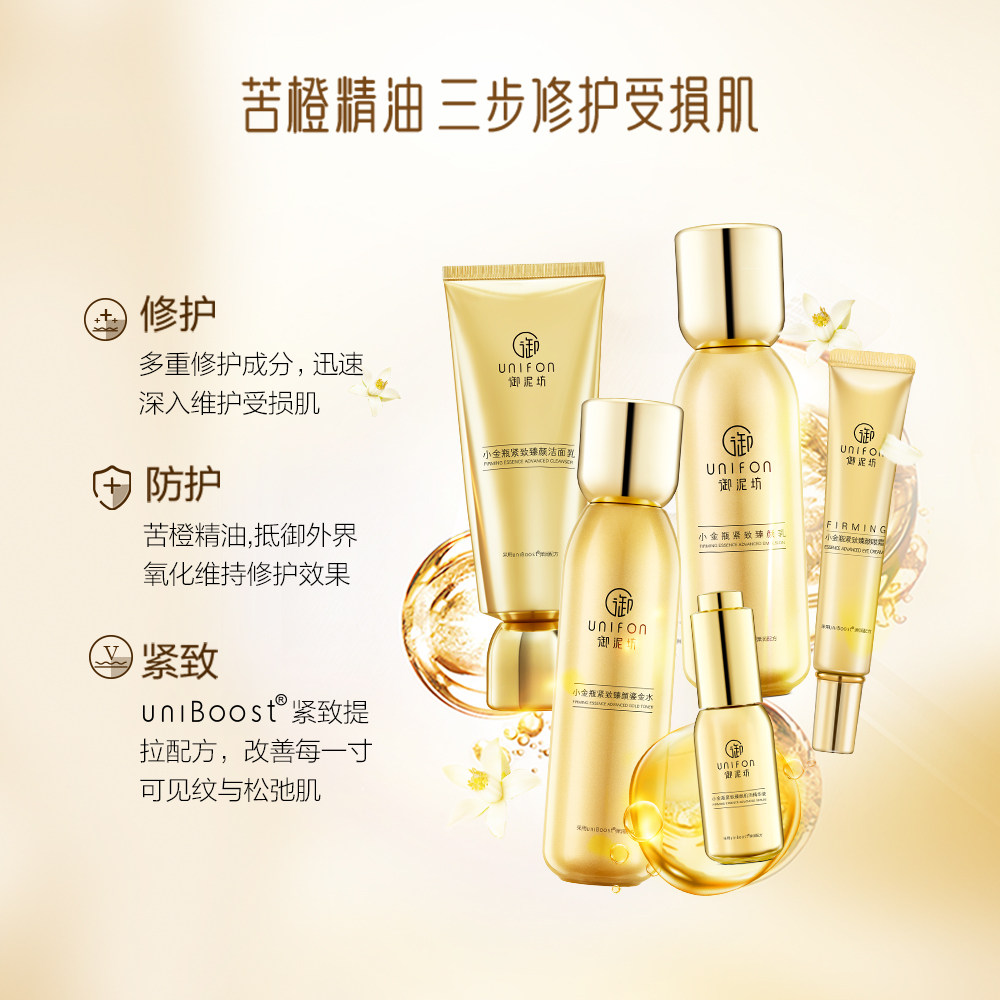  御泥坊面膜面部护理套装