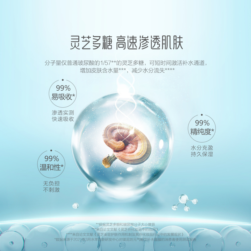  御泥坊面膜贴片面膜