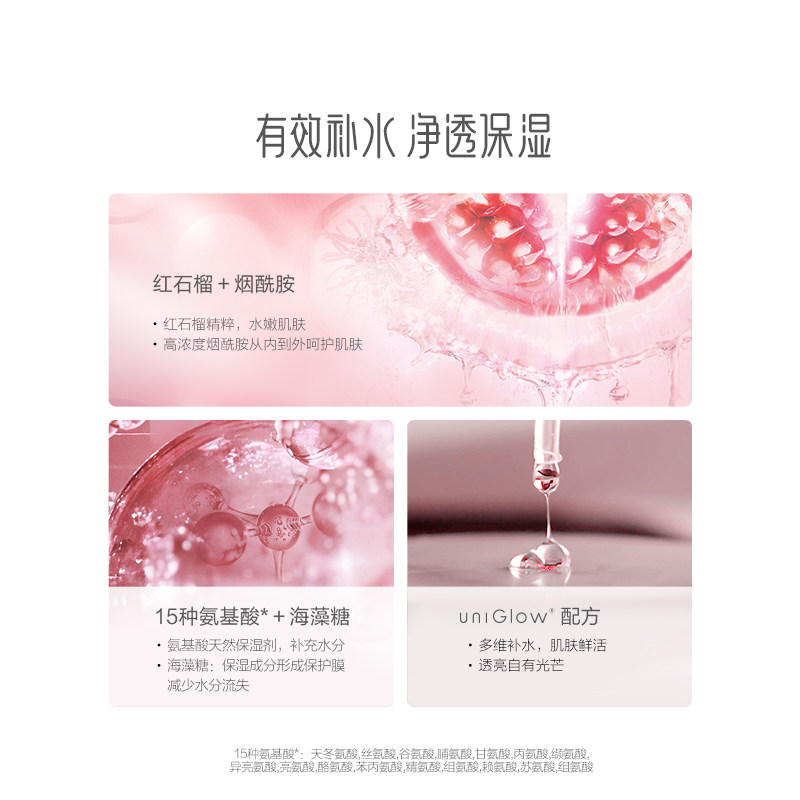 御泥坊红石榴睡眠100ml免洗面膜 御泥坊面膜涂抹面膜