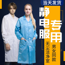 Anti-static clothes male and female dust-free and dust-proof clean work clothes Long-coat summer electronic factory workshop blue protective clothing