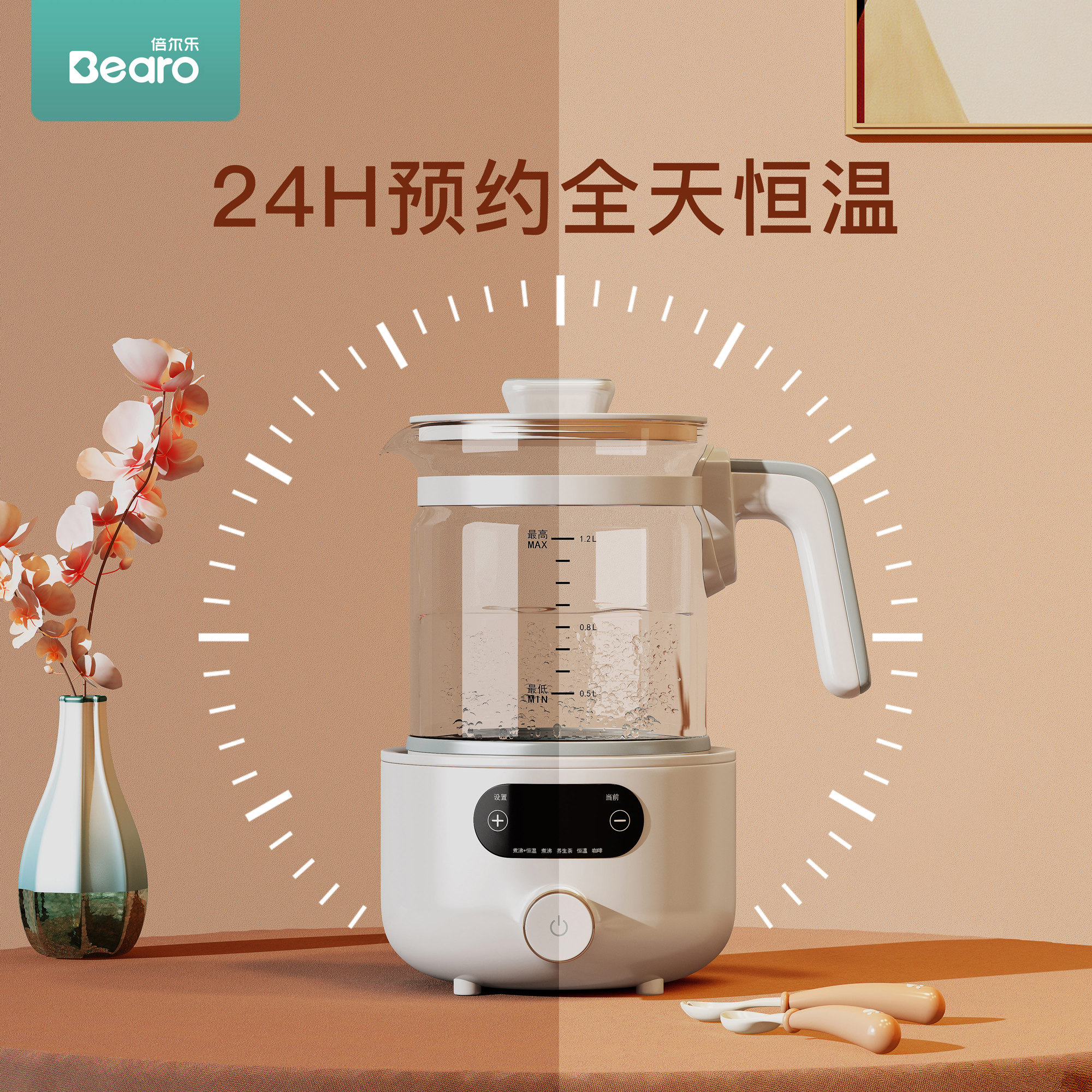  倍尔乐调奶器