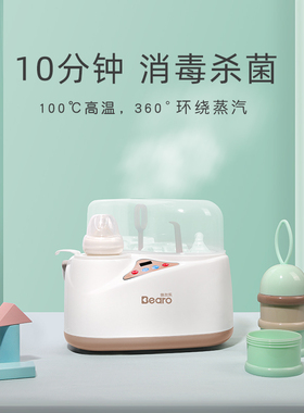 倍尔乐温奶器二合一母乳解冻液体