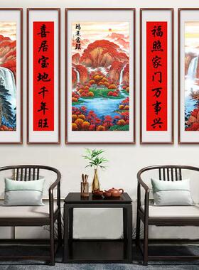 五联中堂画客厅挂画农村