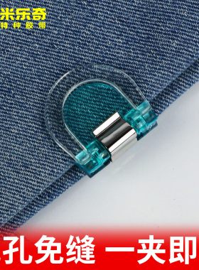 裤子太长改短神器裤脚夹子