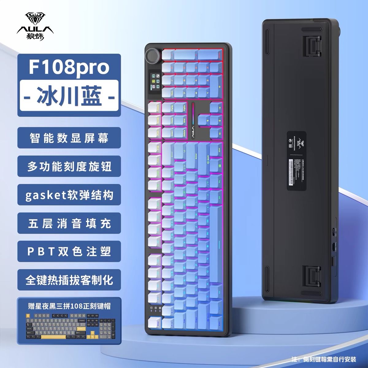 狼蛛F108Pro键三模机械键盘RGB无线蓝牙2.4G台式笔记本电脑电竞CF - 图1