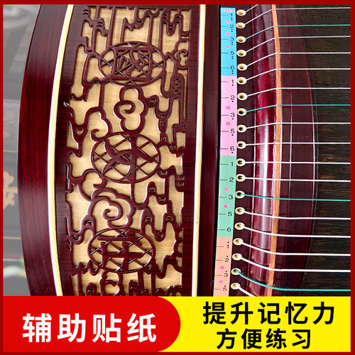古筝音位贴音符定位贴琴弦音阶指法贴初学 儿童学琴音标贴一张5条 - 图1