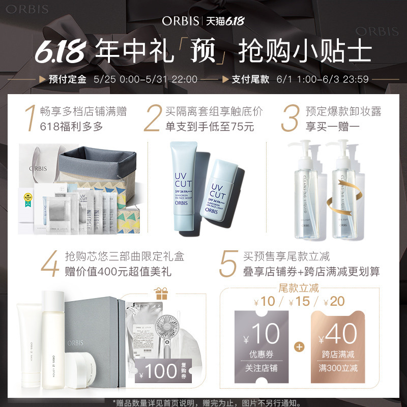 ORBIS奥蜜思官方旗舰店ORBIS/奥蜜思新净痘美肌喷雾215ml 身体痘护理补水保湿身体爽肤水0