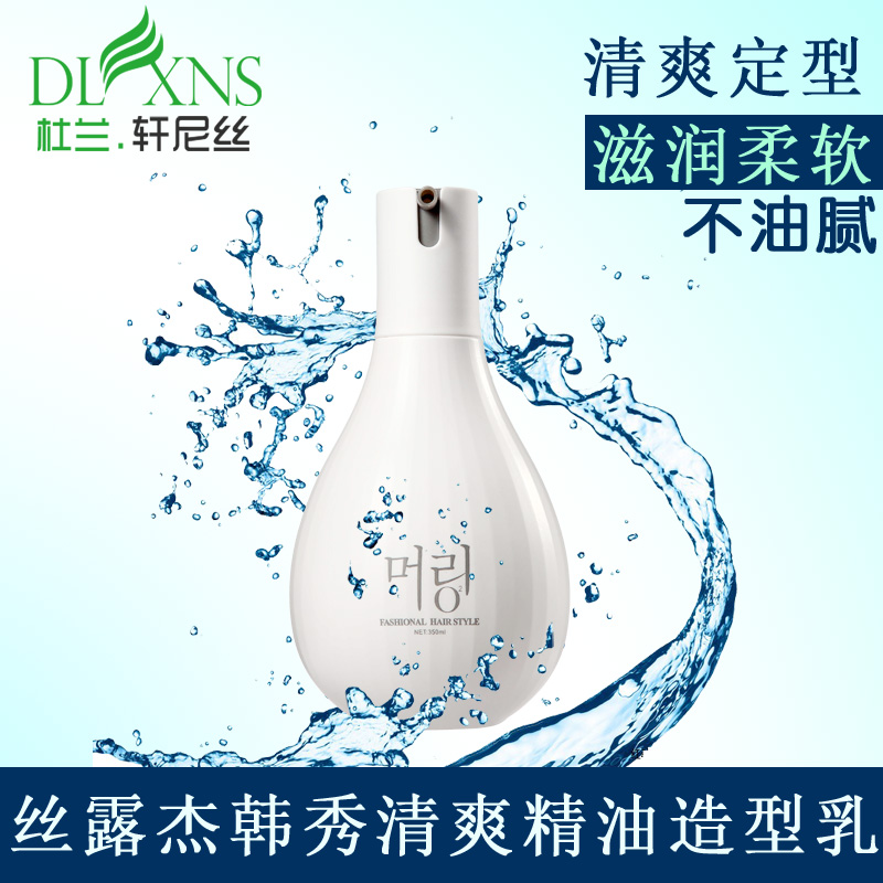 拓虎化妆品专营店韩秀护发精油造型乳弹力女素卷发保湿定型持久蛋白精华弹簧素护发1