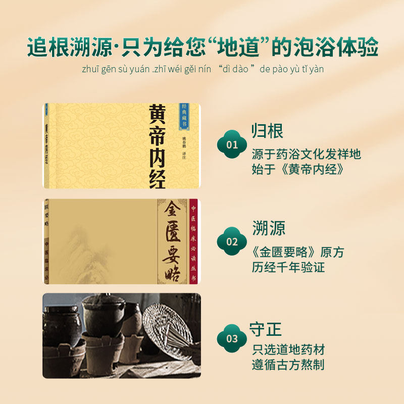 步步为赢包去湿气泡脚包排湿泡脚药 步步为赢居家日用浴足剂