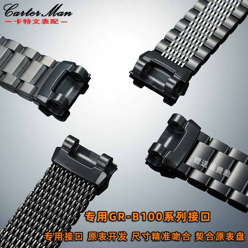 卡特文适配G-SHOCK卡西欧5536 GR-B100系列改装精钢手表带表链男 - 图1