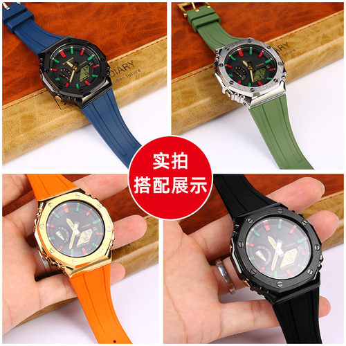 改装表带表壳适配卡西欧GA-2100系列手表AP农家橡树三代表壳胶带 - 图1