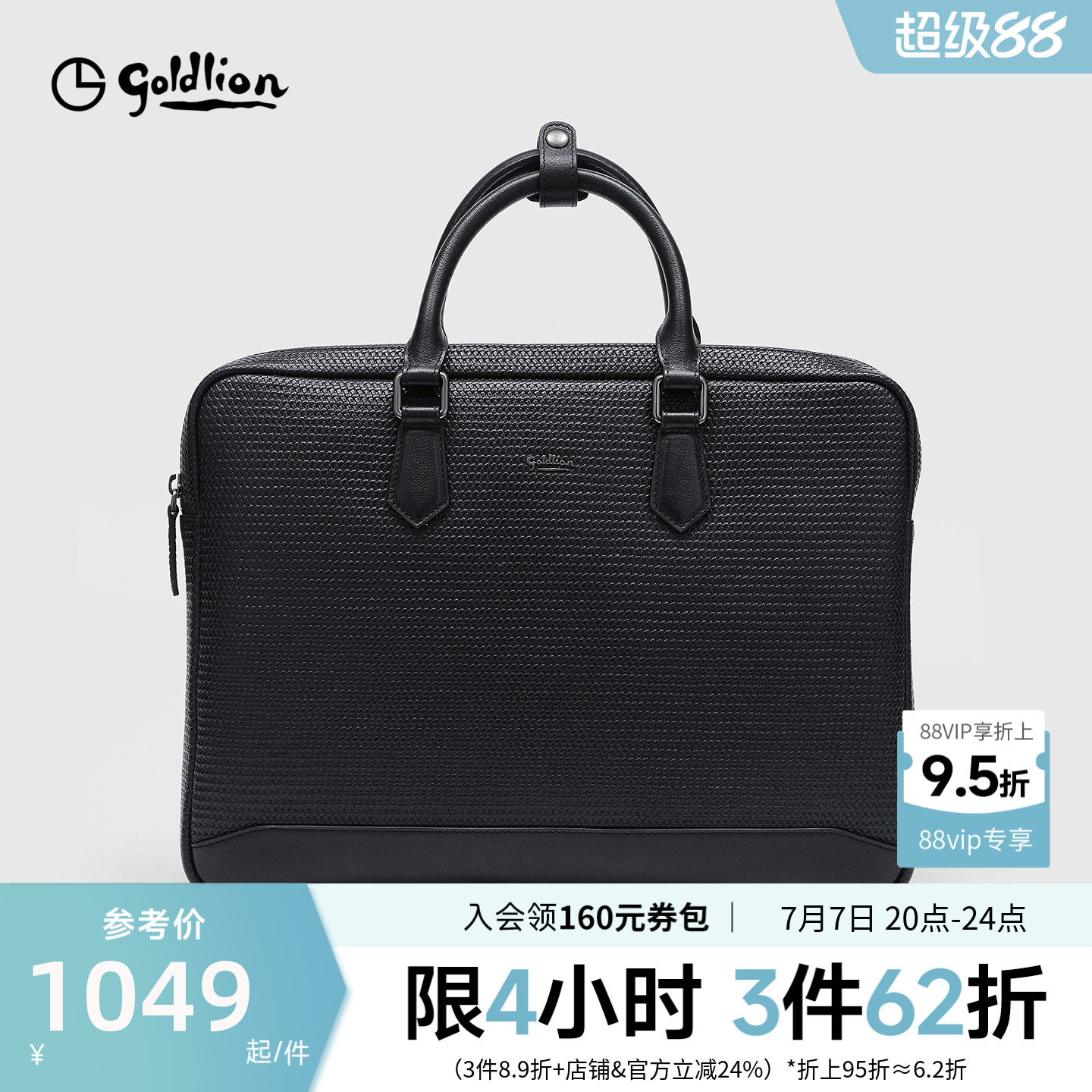 金利来皮具男士新款商务真皮手提包压纹牛皮大容量横款男士公文包