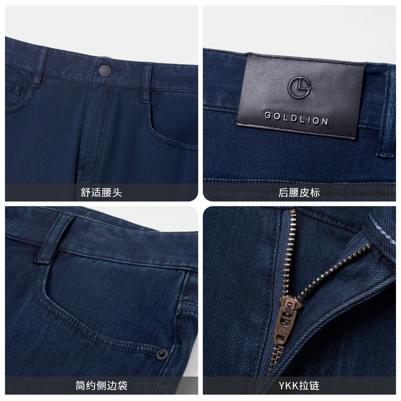 【含6A桑蚕丝】金利来25春夏新款男士牛仔裤水洗弹力直筒休闲长裤,淘宝优惠券,粉丝福利购,淘宝优惠卷