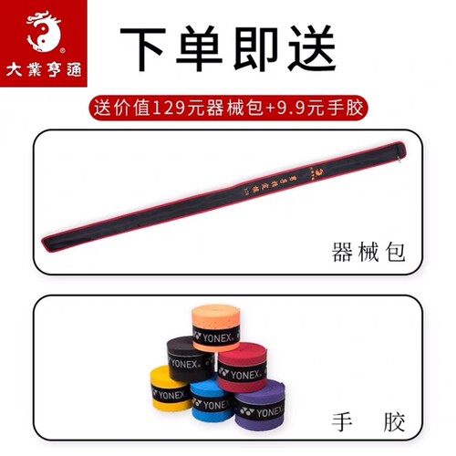 大业亨通竞赛棍武术训练棍比赛表演规定专用器械国家标准棍未开刃 - 图2