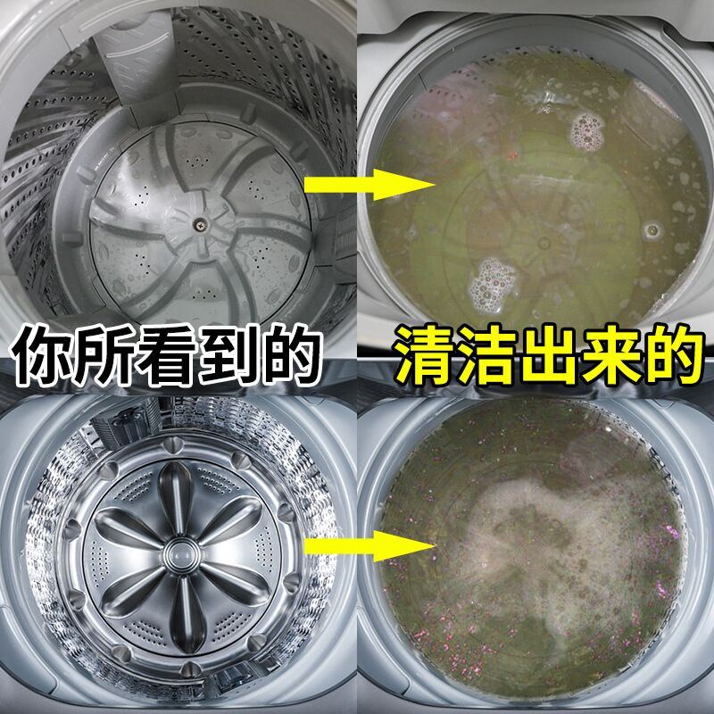 洗衣机槽清洗剂泡腾片全自动家用污渍波轮滚筒式消毒杀菌泡腾清洁