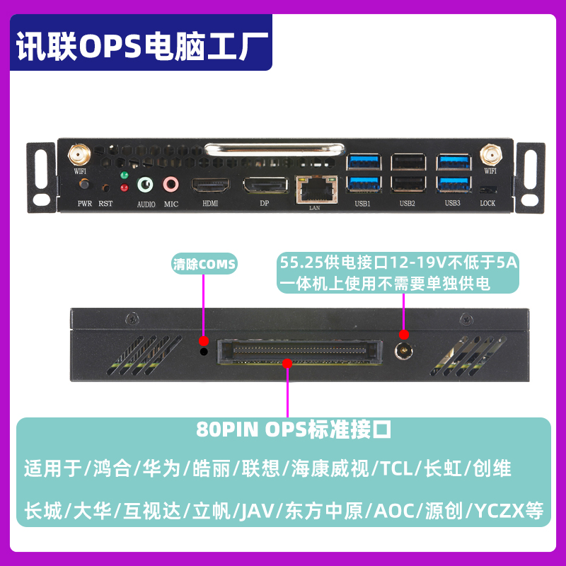 OPS内置电脑主机ops插拔式会议平板教学一体机电脑模块酷睿i5/i7-图1