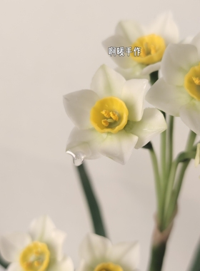 纯手工制作粘土仿真花水仙花假花客厅卧室摆件黏土仿真水仙永生花