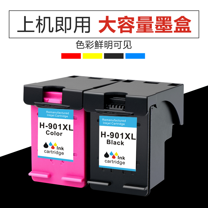 适用惠普HP901XL墨盒hp4500黑色j4580 j4640 j4680 j4660彩色墨盒 - 图3