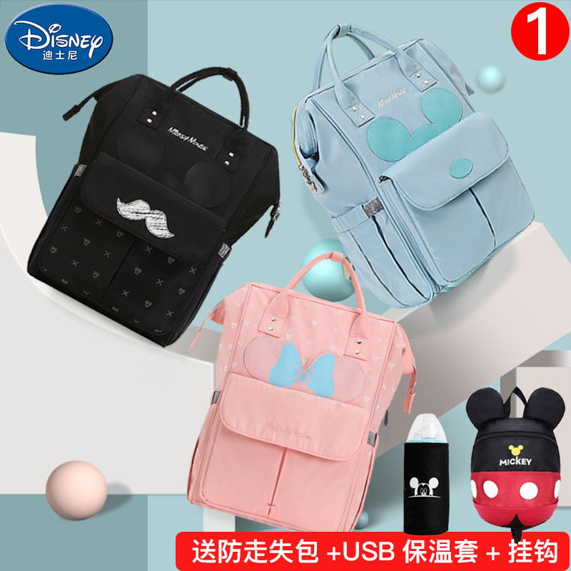 迪士尼女2019新款外出多功能妈咪包 幸运之家母婴妈咪包/袋