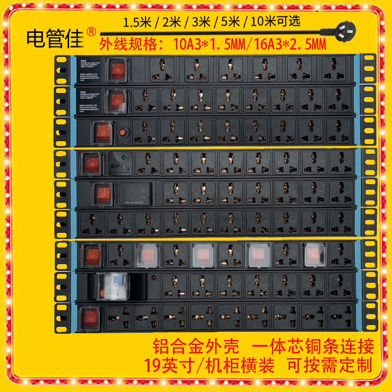 机柜PDU电源充电适配器老化测试架排插座10 12 16 20位宽间距插孔