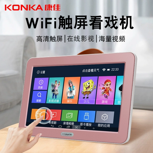 Konka Network Wi -Fi Opera, пожилые люди, смотрящие игрок, может вставить карту многопрофессиональный портативный видеопрогъемник