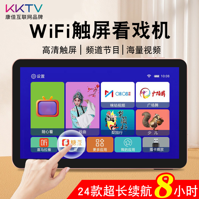 网络wifi唱戏老年人可插卡多功能便携式专用平板视频播放器小电视 - 图3