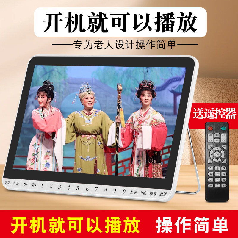先科老人看戏机跳广场舞视频高清播放器大屏幕专用收音机电视唱戏
