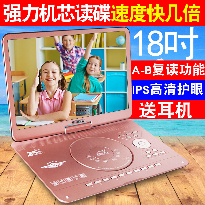 儿童小电视 evd 影碟机家用 vcd 播放机便携式 DVD 移动 198D 先科 SAST 儿童小电视 evd 影碟机家用 vcd 播放机便携式 DVD 移动 198D 先科 SAST