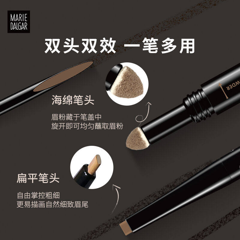 玛丽黛佳塑型双效防水配方画眉笔 润禄化妆品眉笔/眉粉/眉膏