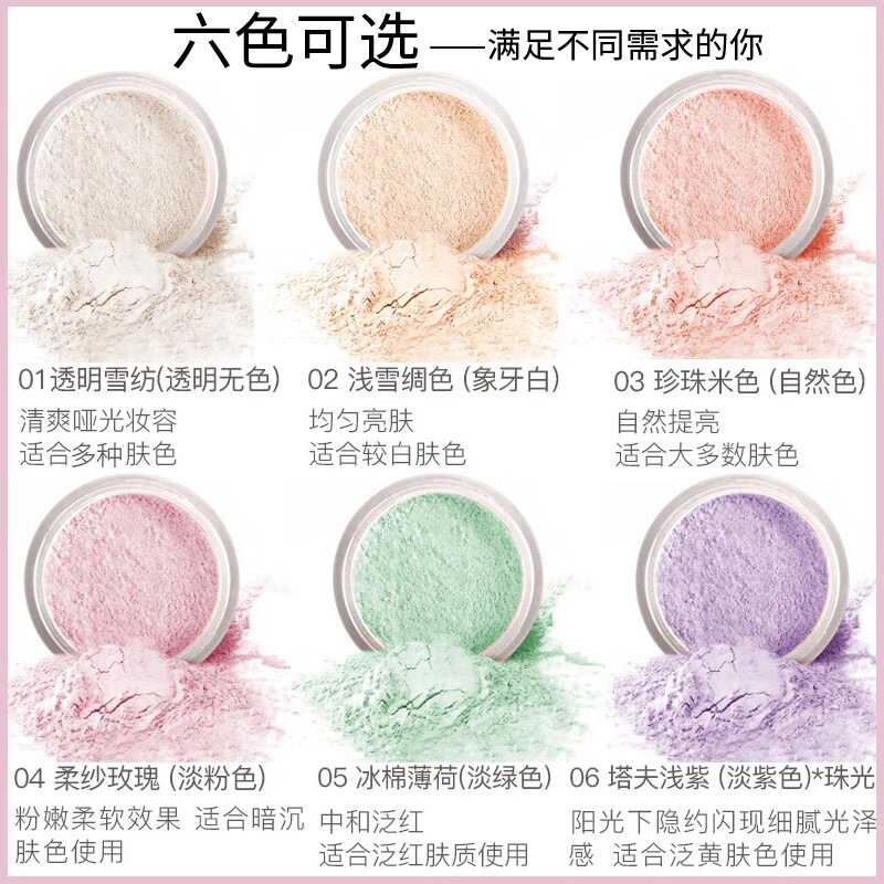 玛丽黛佳丝感细致蜜粉控油持久散粉 上影化妆品蜜粉/散粉