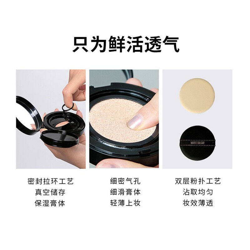 玛丽黛佳水域亮肤气垫cc霜滋润bb霜 上影化妆品BB霜