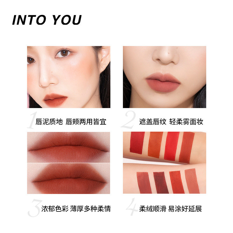 intoyou空气感薄款唇泥哑光口红 上影化妆品唇彩/唇蜜/唇釉