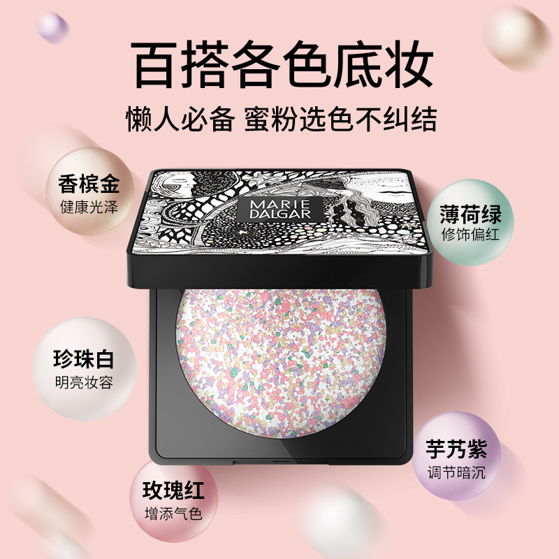 玛丽黛佳怦然星动蜜粉饼控油定妆 润禄化妆品粉饼