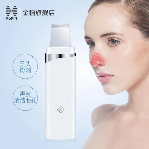 金稻超声波铲皮机美容仪家用粉刺仪去脸部黑头铲吸出器毛孔清洁器 - 图0