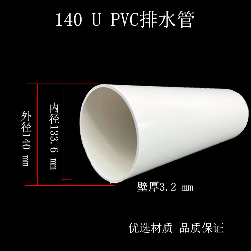 140uPVC风管厨房150排烟管90卫生间125新风管排水管及配件