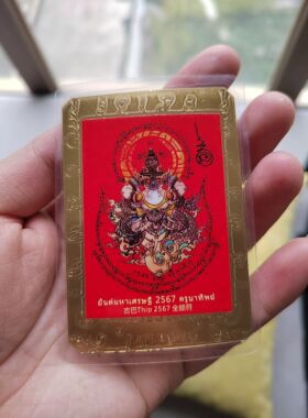 泰国正品 各类付片 24年 泰国工艺品爱凯 申付 拉古月二哥丰片