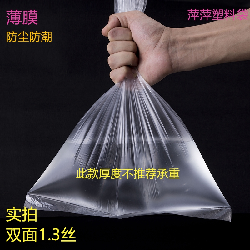 包邮PE平口低压袋超薄塑料包装袋防尘薄膜袋子25*40双层1.3丝1000 - 图1